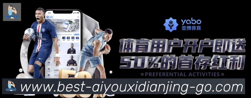 爱游戏电竞APP 封面图